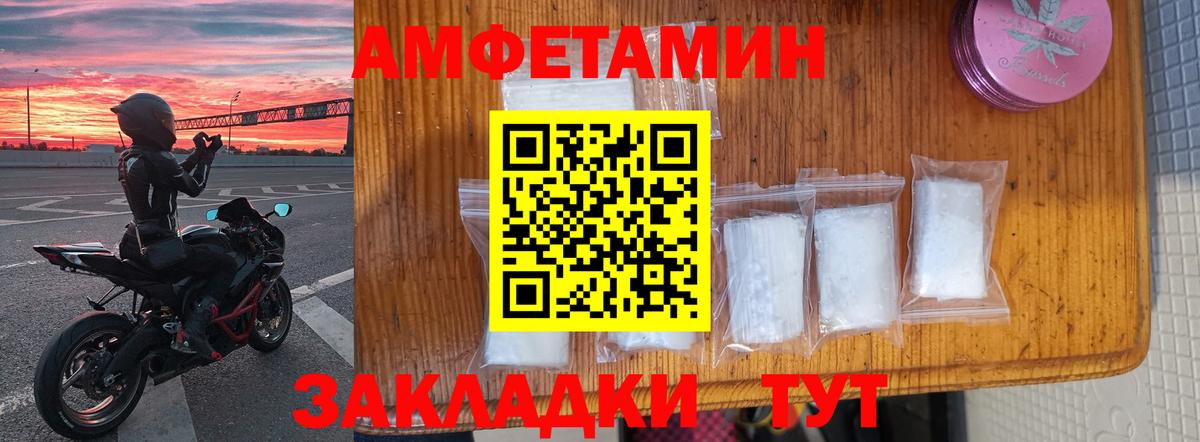 Амфетамин  Вход с VPN  Светлоград  АМФЕТАМИН 98% 