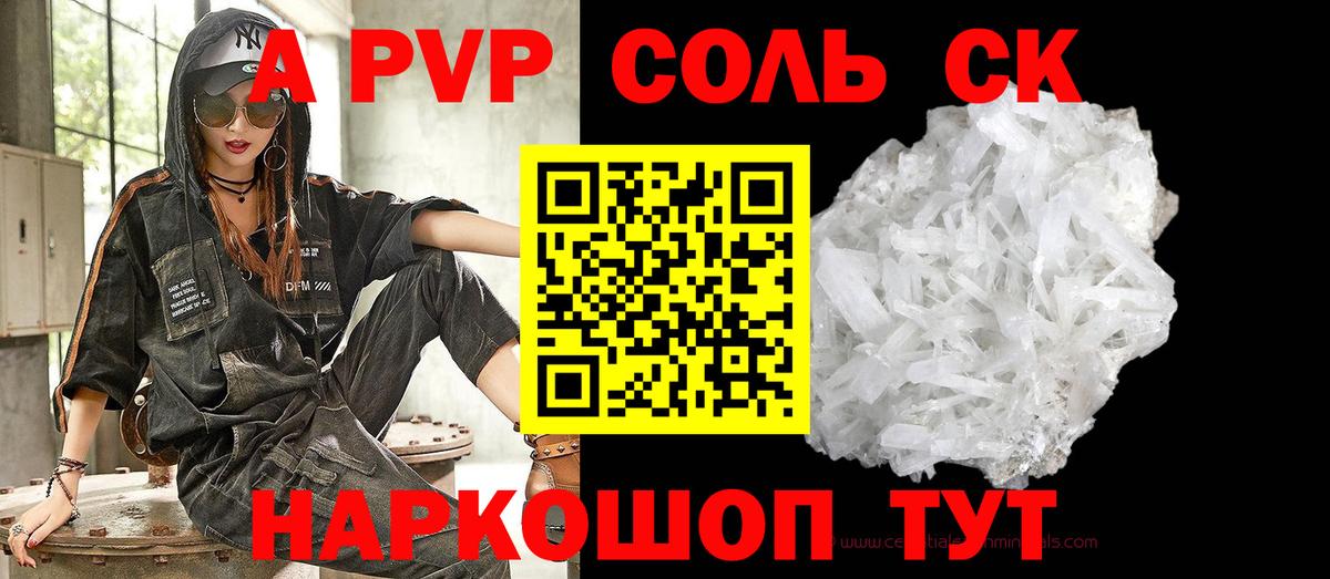 Alpha PVP СК Светлоград