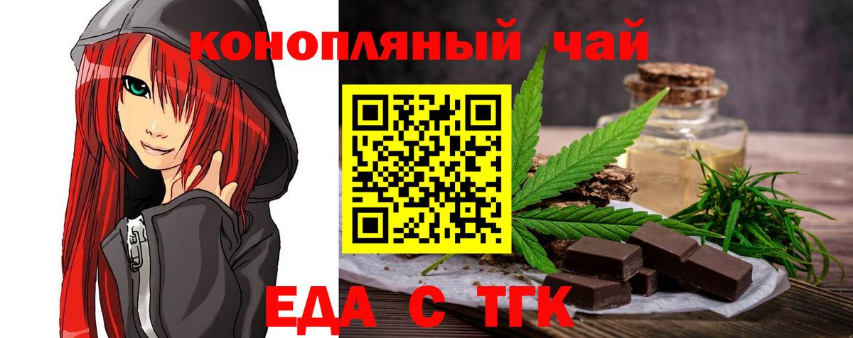 Canna-Cookies марихуана Светлоград