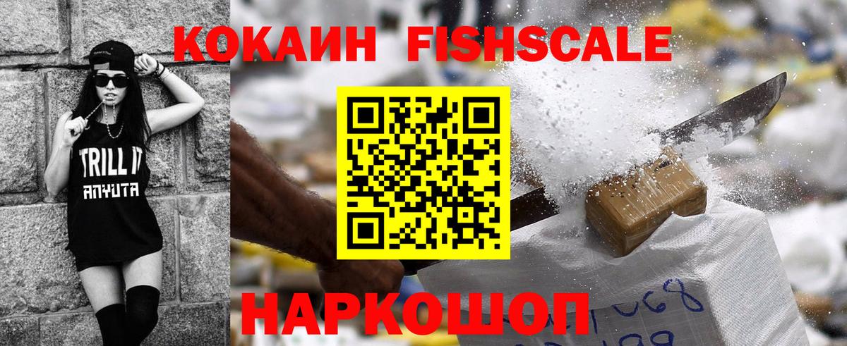 КОКАИН  КОКАИН 99%  Светлоград  где продают   Cocaine Эквадор  Вход с VPN 