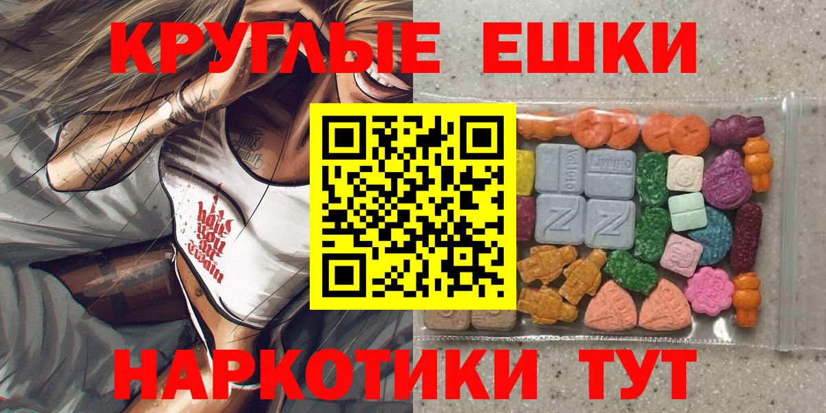Светлоград  Ecstasy ешки  Ecstasy mix  Вход с VPN 