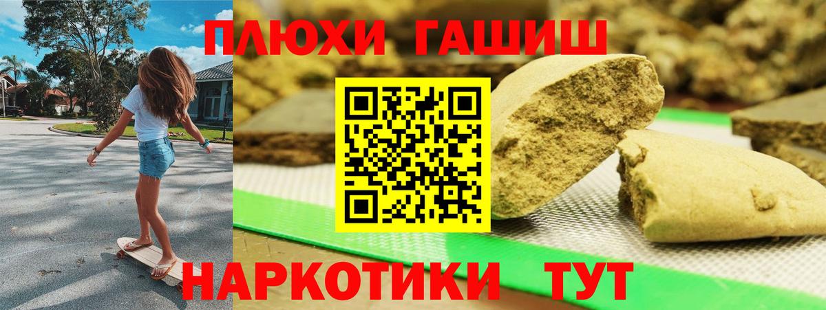 Светлоград  Гашиш убойный  ГАШИШ Ice-O-Lator  Вход с VPN 