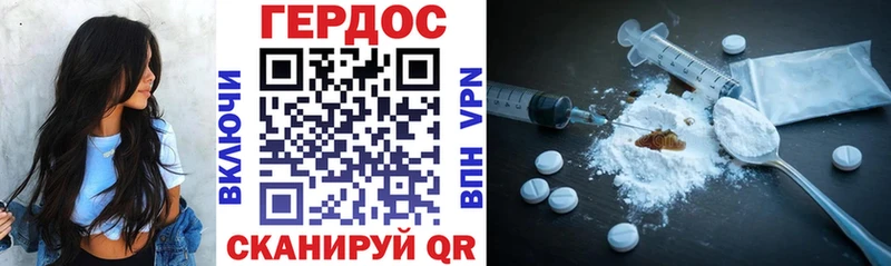 Героин хмурый Светлоград
