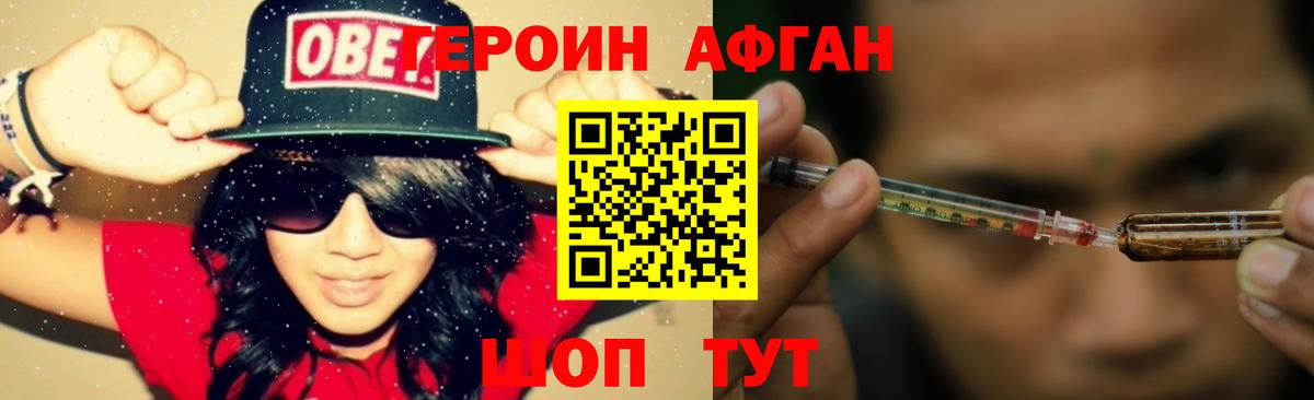 Героин герыч Светлоград