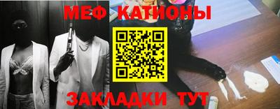 мяу мяу кристалл Конаково