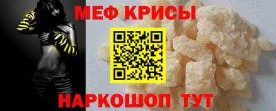 мяу мяу кристалл Конаково