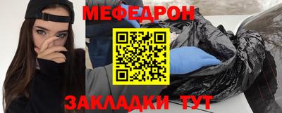 мяу мяу кристалл Конаково