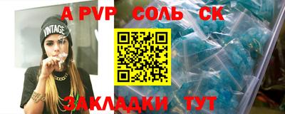 а пвп мука Комсомольск-на-Амуре