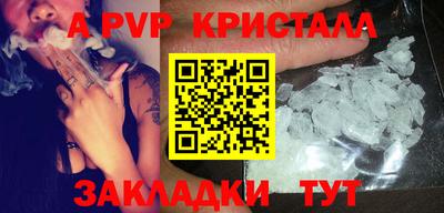 мяу мяу кристалл Конаково