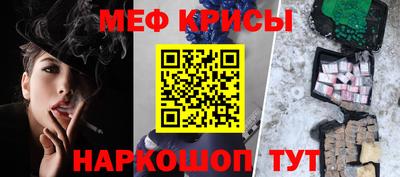 мяу мяу кристалл Сланцы