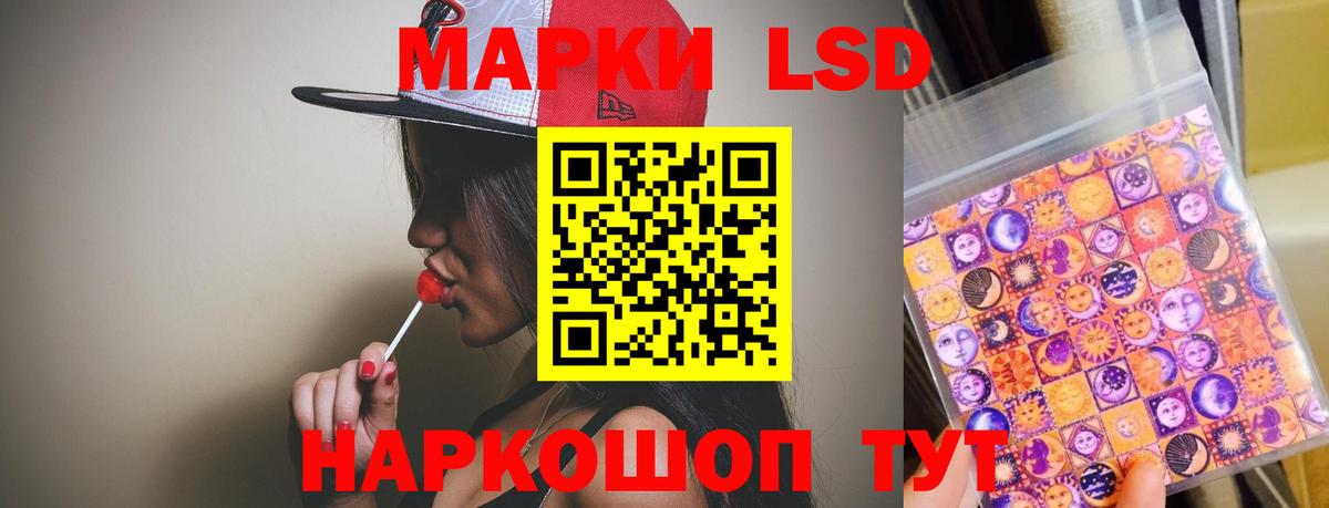 LSD-25 экстази кислота Светлоград