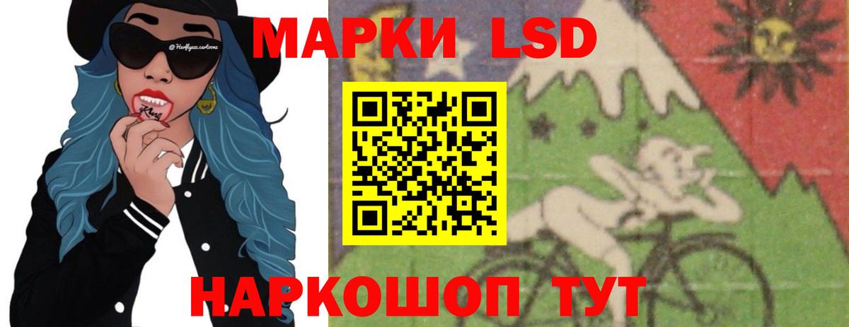 Светлоград  LSD-25 экстази ecstasy  Вход с VPN 
