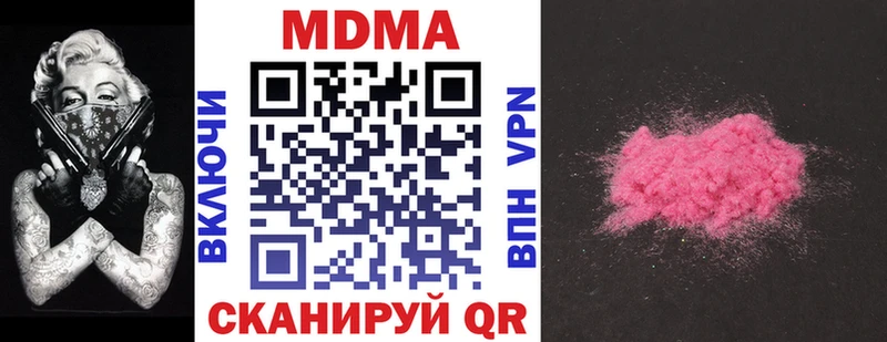 МДМА crystal  Светлоград 