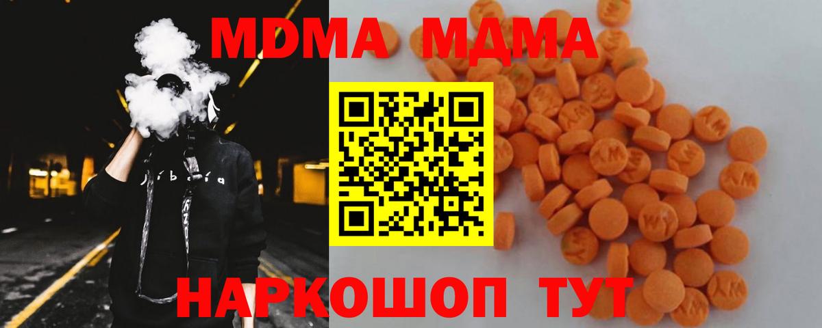 Светлоград  МДМА crystal  MDMA  Вход с VPN 