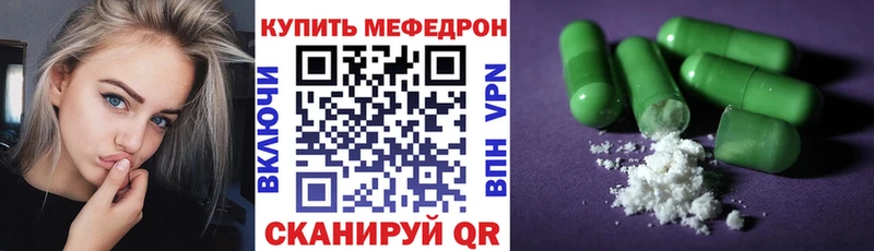 Мефедрон mephedrone МЕГА зеркало Светлоград