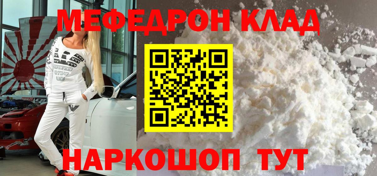 Меф  Вход с VPN  Светлоград  Мефедрон 4 MMC  Мефедрон 4 MMC 
