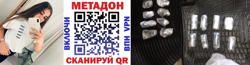даркнет сайт  Светлоград  МЕТАДОН VHQ 