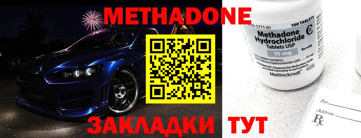 Светлоград  Метадон белоснежный  Вход с VPN 