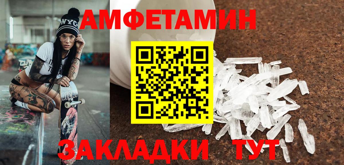 МЕТАМФЕТАМИН кристалл Светлоград