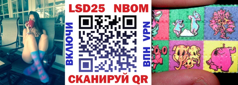 Марки NBOMe 1,5мг  даркнет сайт  Светлоград 