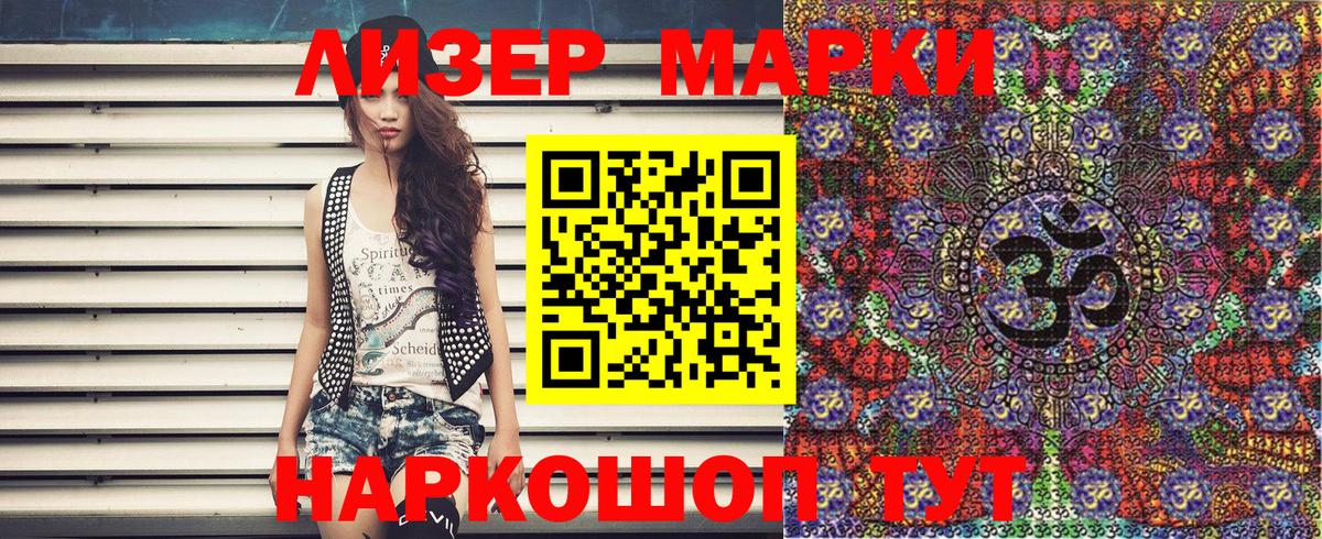 Марки N-bome 1,8мг  Марки N-bome 1,8мг  Светлоград  Наркотические марки  Вход с VPN 