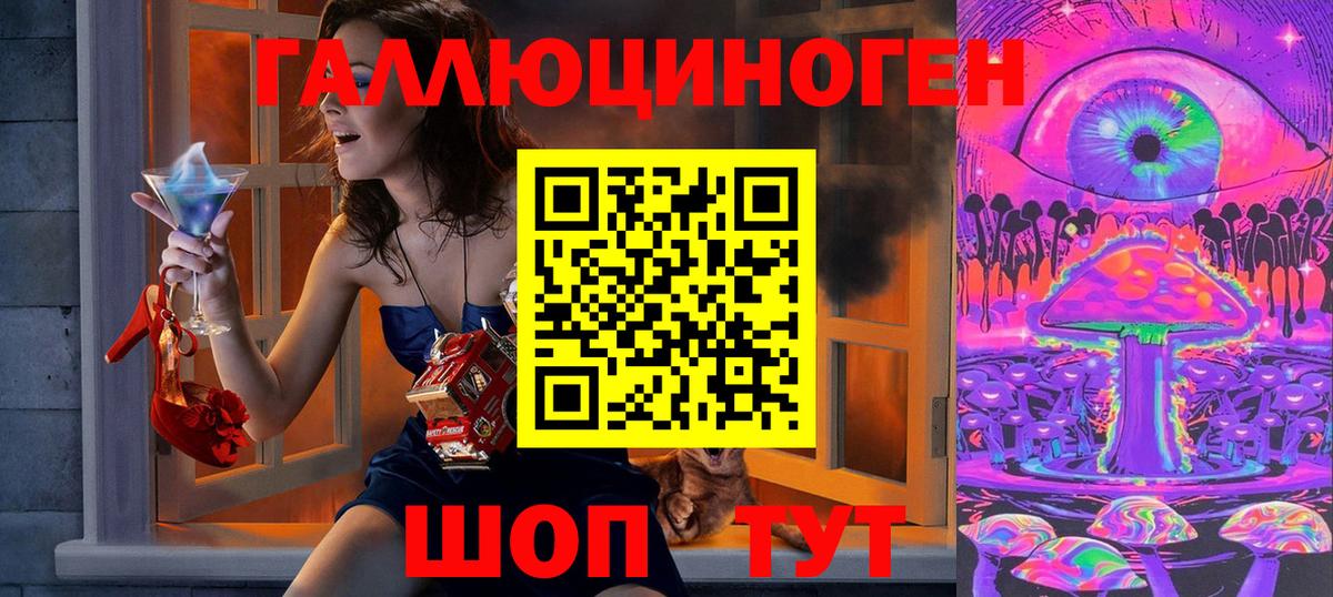 Светлоград  Галлюциногенные грибы Cubensis  Вход с VPN 
